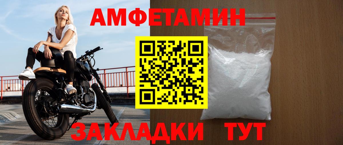 АМФ VHQ Новодвинск