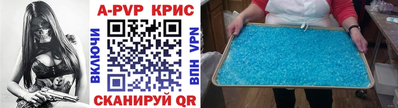 APVP крисы CK  кракен рабочий сайт  Новодвинск 