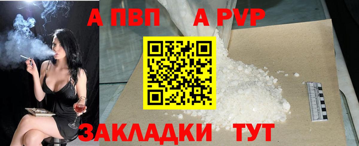 Alfa_PVP крисы CK Новодвинск