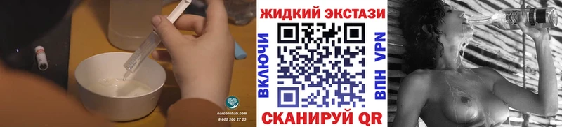 Бутират жидкий экстази Новодвинск
