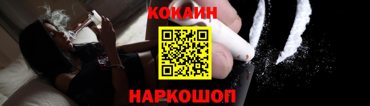COCAIN 98%  Вход с VPN  Новодвинск  Кокаин 97% 