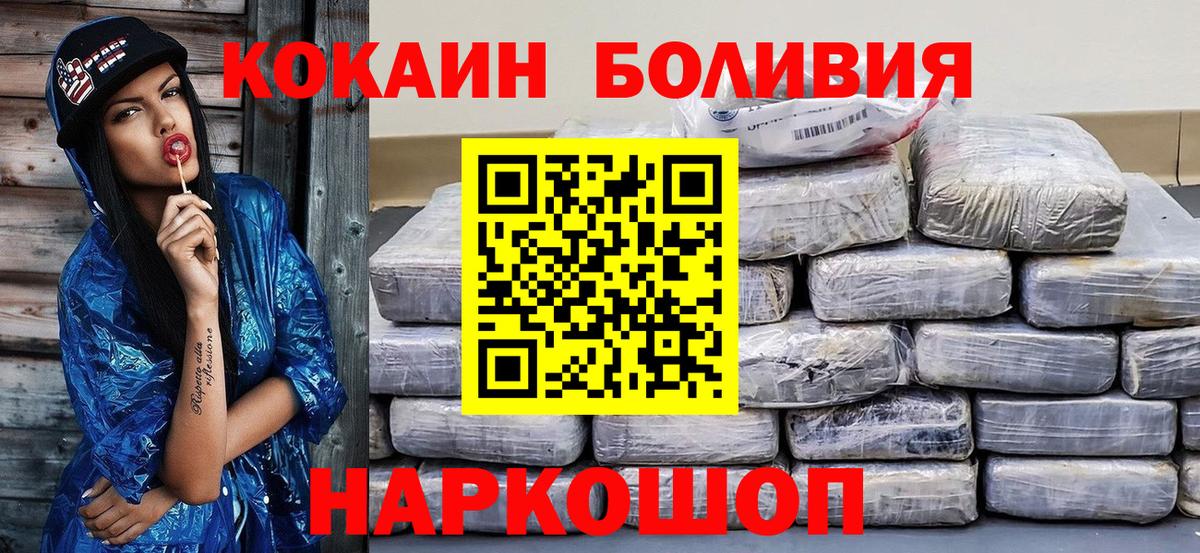 Cocaine Columbia Новодвинск