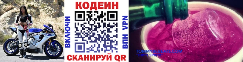 Кодеиновый сироп Lean Purple Drank  закладка  Новодвинск 