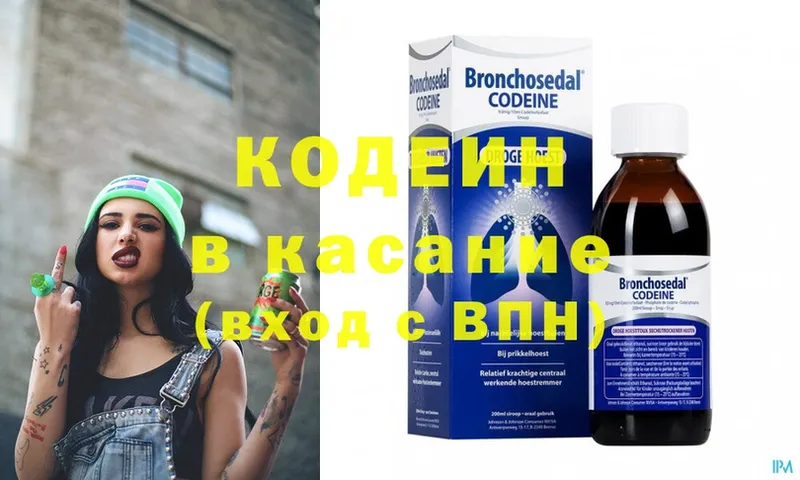 Кодеин Purple Drank  купить наркоту  Новодвинск 