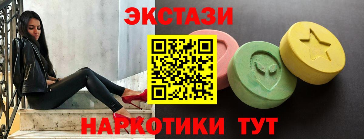 ЭКСТАЗИ  Вход с VPN  ЭКСТАЗИ VHQ  Новодвинск  Ecstasy Punisher 