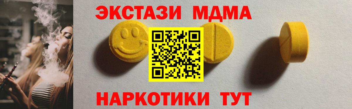 Ecstasy TESLA Новодвинск