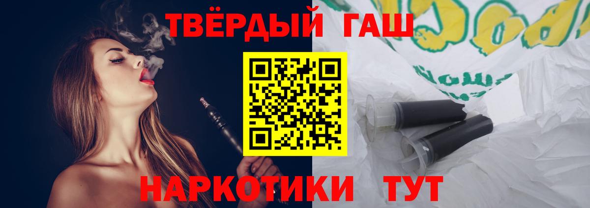Гашиш убойный Новодвинск