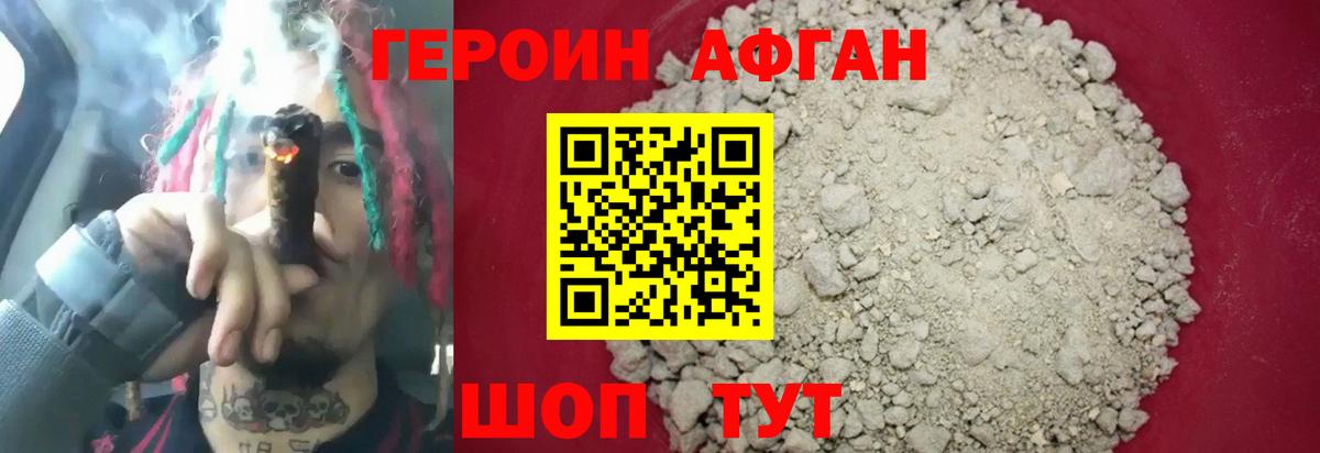 Героин  Вход с VPN  Новодвинск  Героин белый 