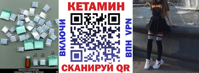 что такое наркотик Новодвинск Кетамин VHQ