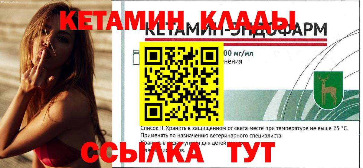 Новодвинск  Кетамин ketamine  Вход с VPN  маркетплейс клад  Кетамин ketamine 