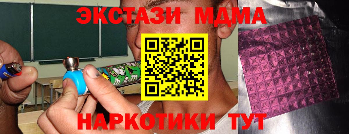 Новодвинск  МДМА crystal  Вход с VPN  MDMA кристаллы 