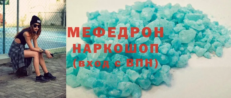 МЯУ-МЯУ mephedrone  Новодвинск 