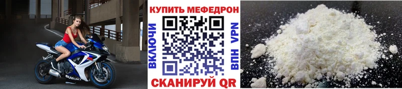 МЯУ-МЯУ мяу мяу продажа наркотиков Новодвинск