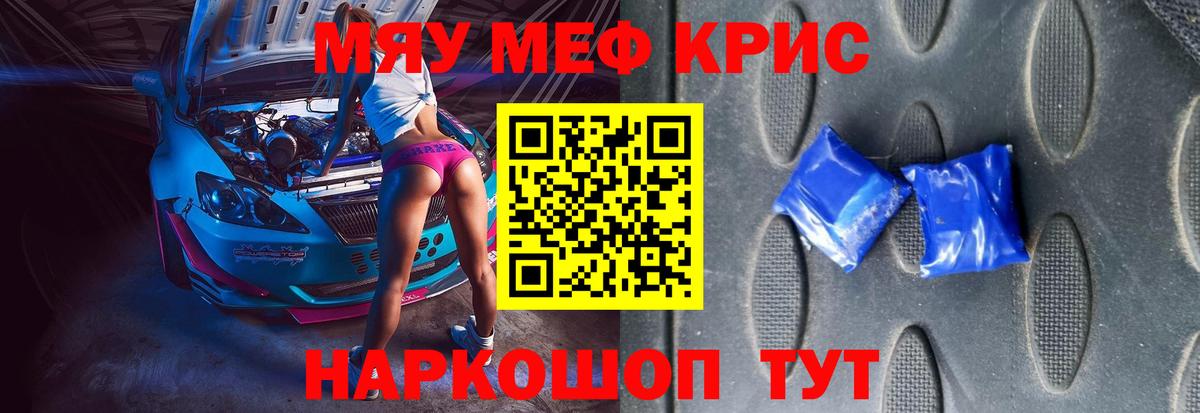 МЕФ  Вход с VPN  Меф  Новодвинск  МЕФ мука  Меф VHQ 